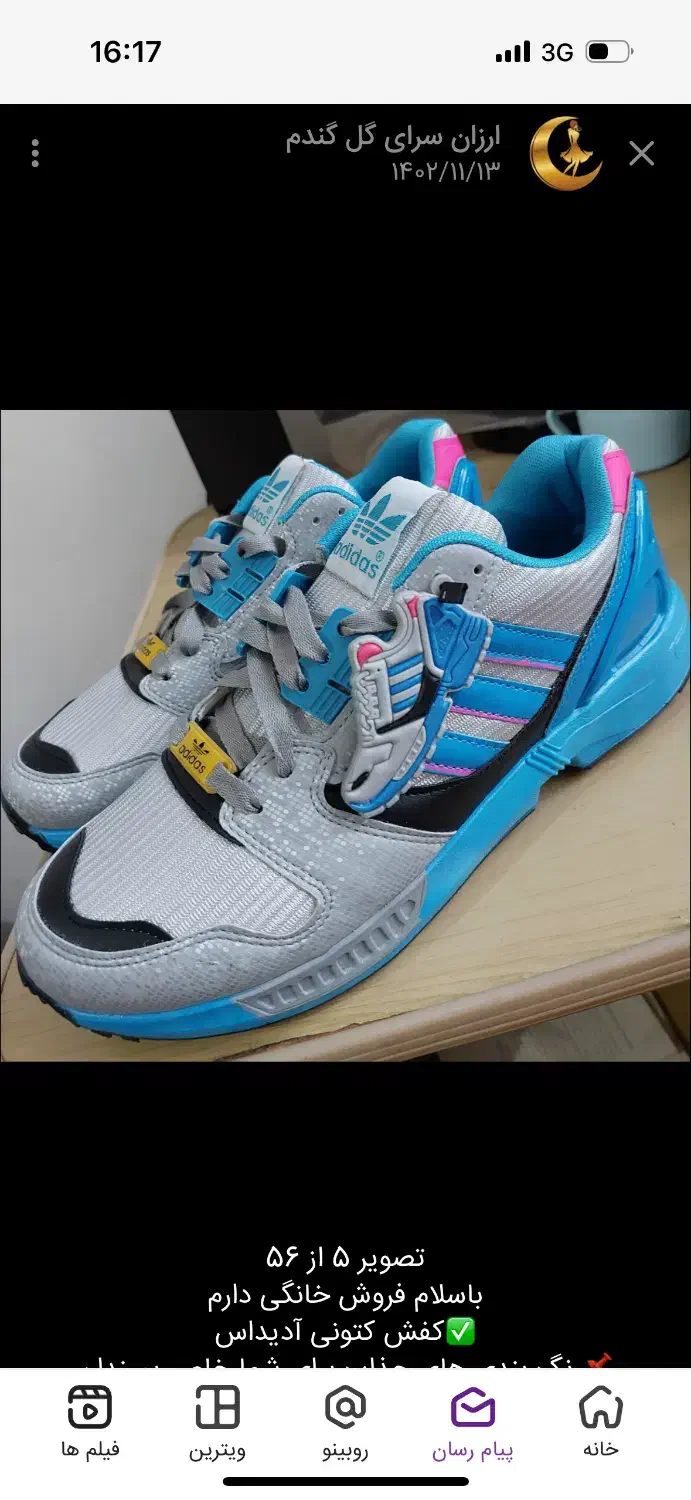 کفش آدیداس|کیف، کفش، کمربند|مشهد, نوید|دیوار