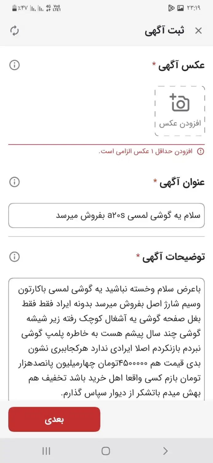 سلام یه گوشی لمسی a۲۰s بفروش میرسد|موبایل|سلماس, |دیوار