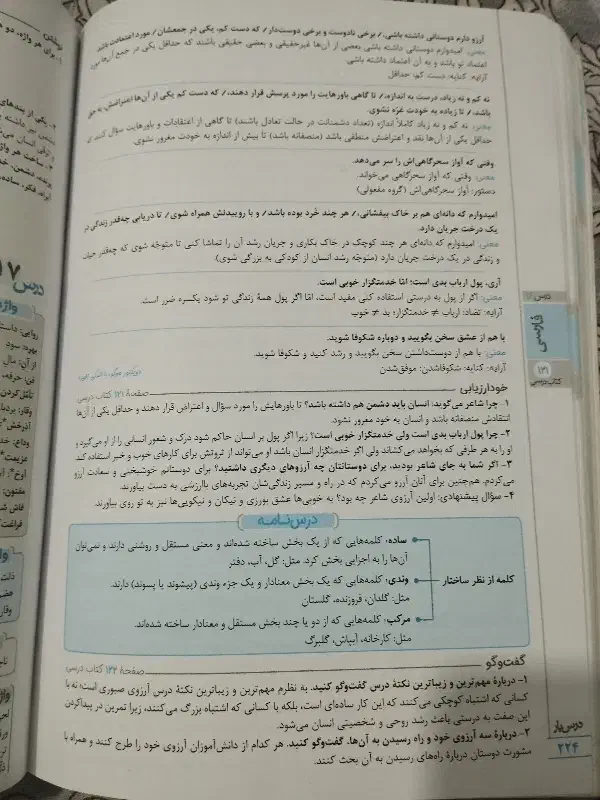 گام به گام نهم|کتاب و مجله آموزشی|شهریار, شهریار|دیوار