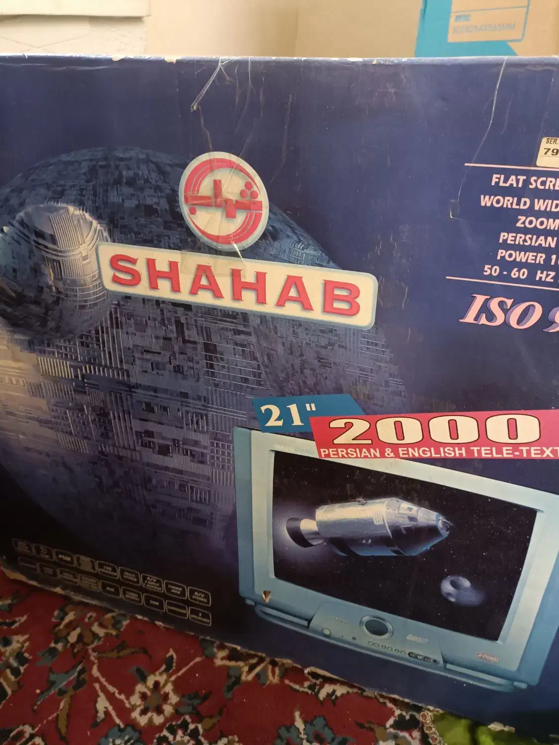 تلویزیون ۲۱ اینچ شهاب ۲۰۰۰ درحدنو|تلویزیون و پروژکتور|اصفهان, رزمندگان|دیوار