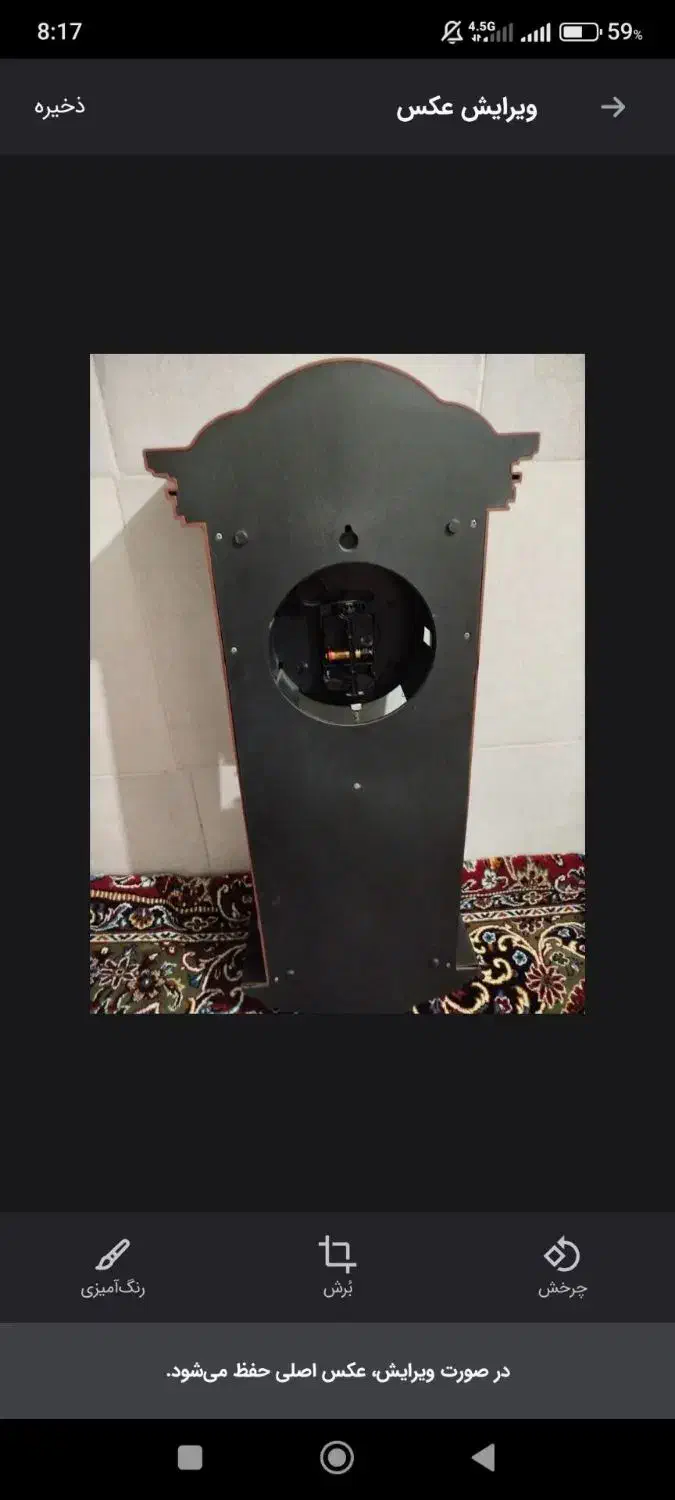 ساعت دیواری|ساعت دیواری و تزئینی|همدان, |دیوار