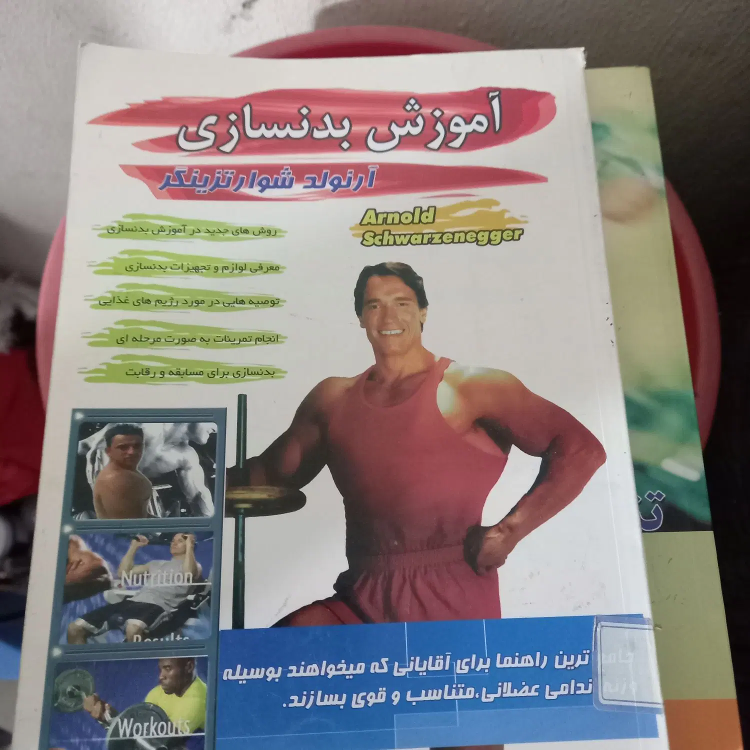 کتاب|کتاب و مجله آموزشی|قزوین, |دیوار