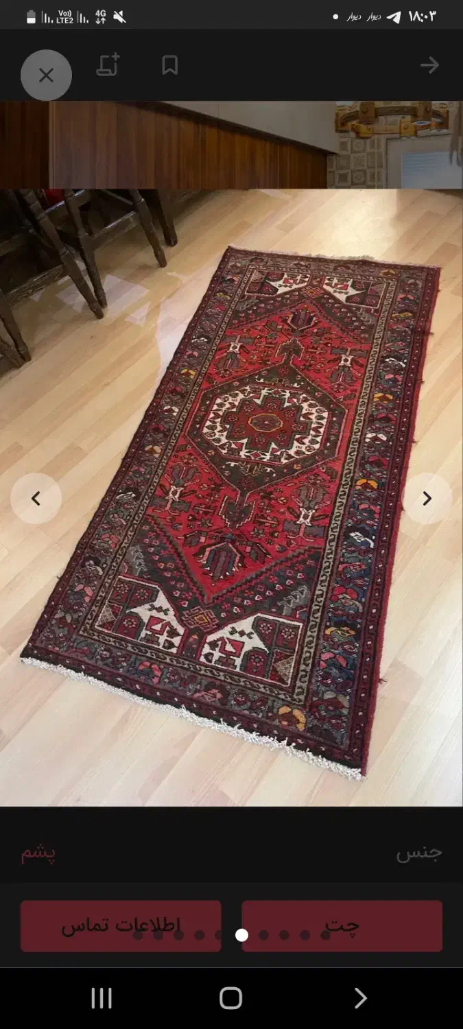 فرش دستباف سنندج درجه یک|فرش|تهران, ولنجک|دیوار