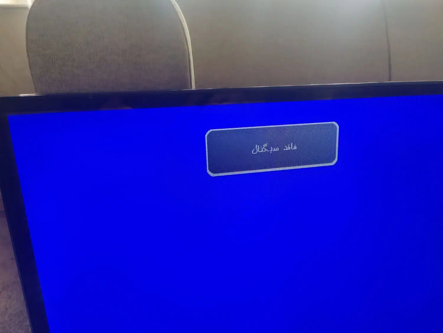 تلویزیون 32اینچ General|تلویزیون و پروژکتور|بانه, |دیوار