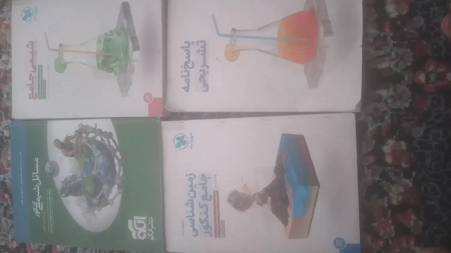 کتاب تست کنکور تجربی|کتاب و مجله آموزشی|زرند, |دیوار