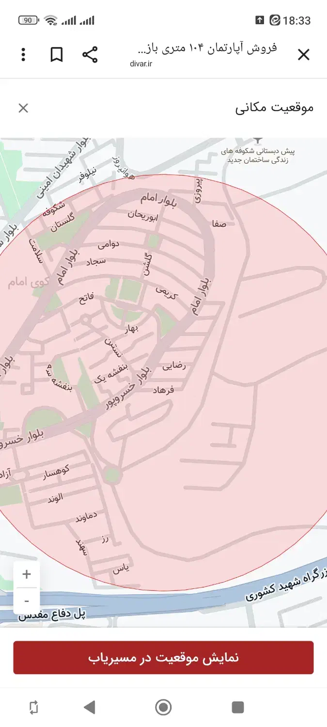فروش اپارتمان|فروش آپارتمان|اصفهان, کوی امام|دیوار