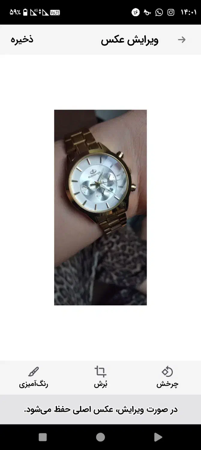 ساعت  برند الگانس|ساعت|رشت, نخودچر|دیوار