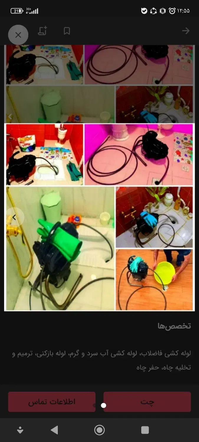 چاهبازکن مستاجران فنرزن فنرزنی فنرزدن لوله بازکنی|خدمات پیشه و مهارت|یزد, |دیوار