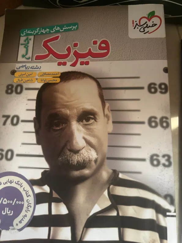 کتب کمک درسی و درسی|کتاب و مجله آموزشی|تهران, قیطریه|دیوار