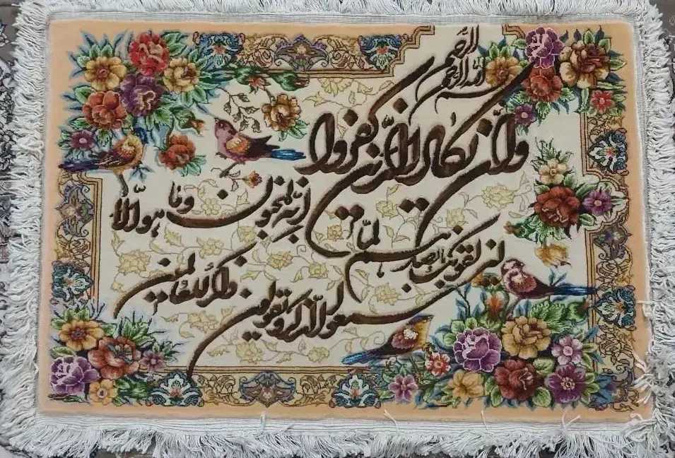 تابلو فرش دستباف تبریز آن یکاد|تابلو فرش|کرمانشاه, |دیوار