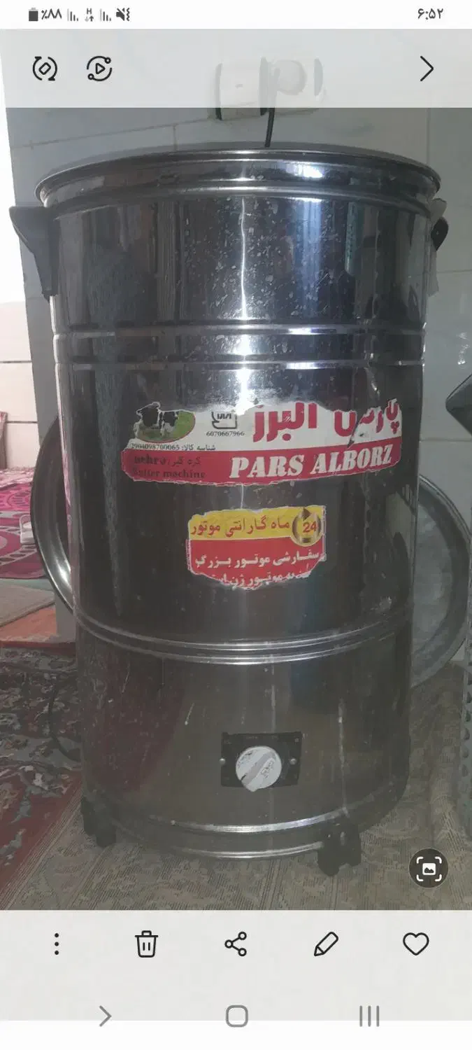 مشک برقی کره گیر|سایر لوازم برقی|فسا, |دیوار