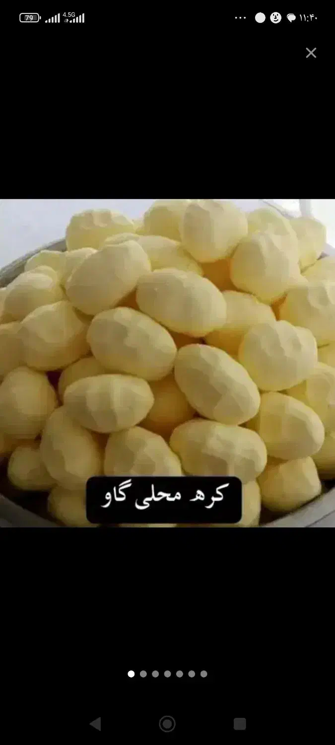 کره حیوانی به قیمت عمده ۱۶۰تومن|خوردنی و آشامیدنی|اهواز, کمپلو جنوبی|دیوار