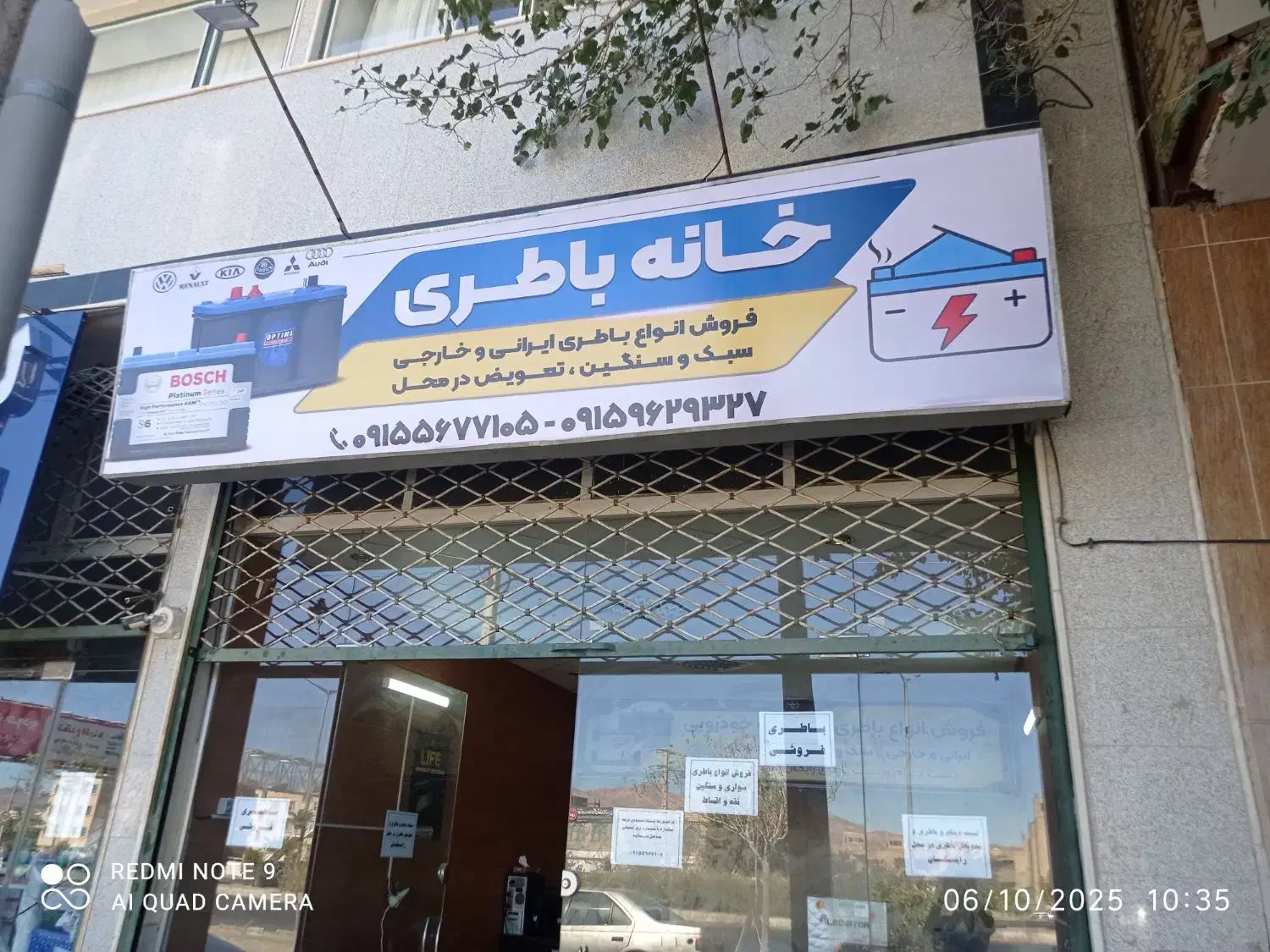 باطری|خدمات موتور و ماشین|بیرجند, |دیوار