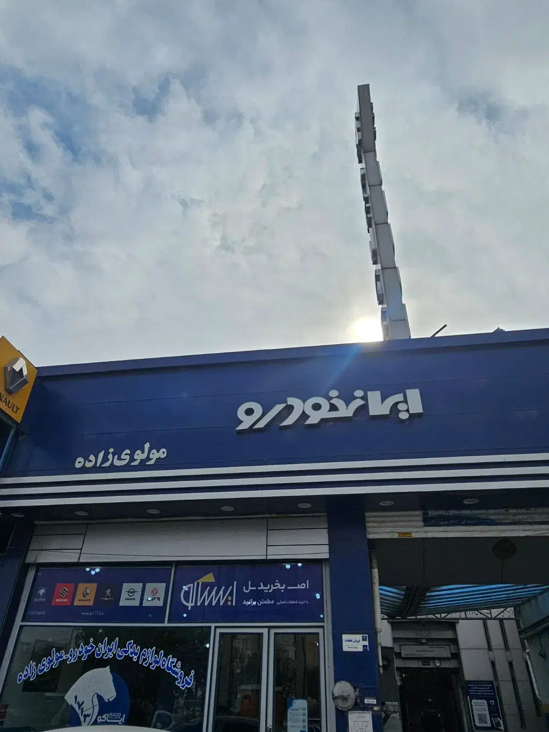 کارمند فروش لوازم یدکی خودرو|استخدام بازاریابی و فروش|اردبیل, |دیوار