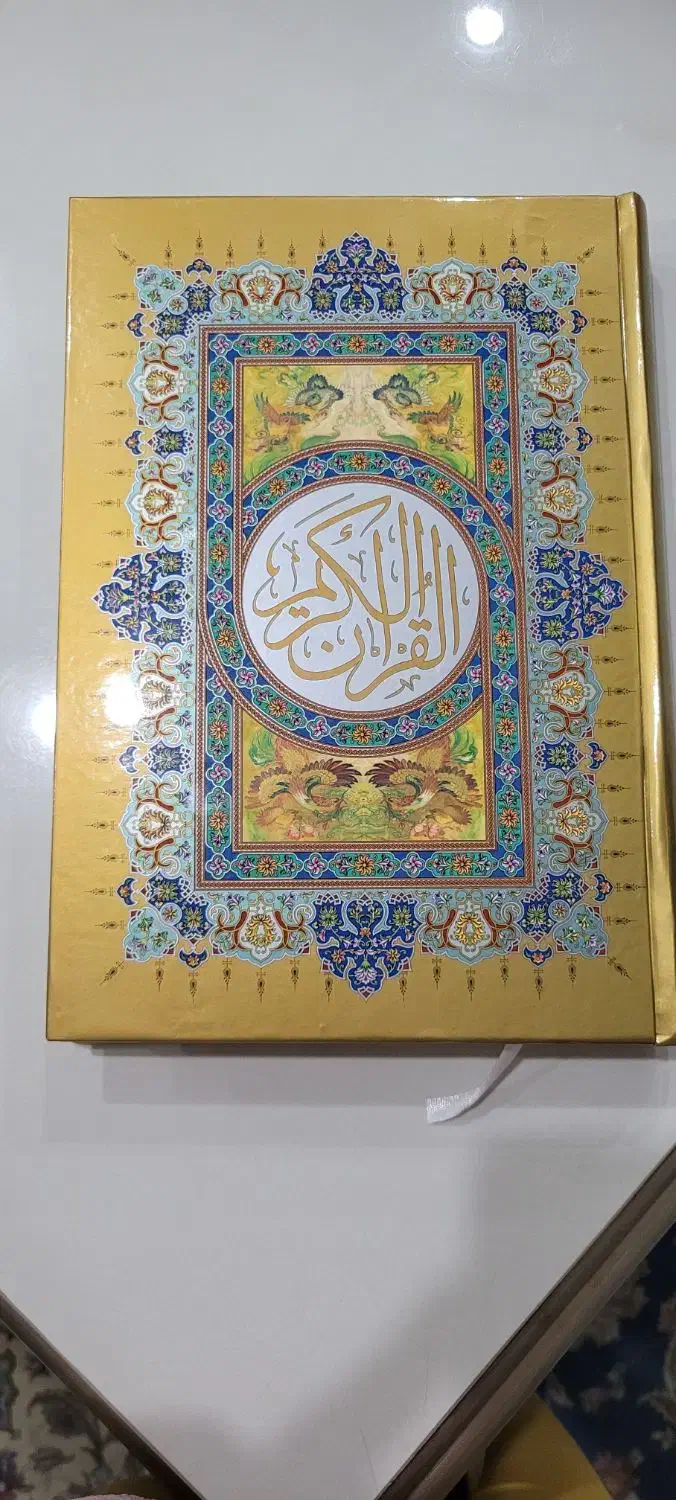 کتاب قرآن|کتاب و مجله مذهبی|تهران, کیانشهر|دیوار