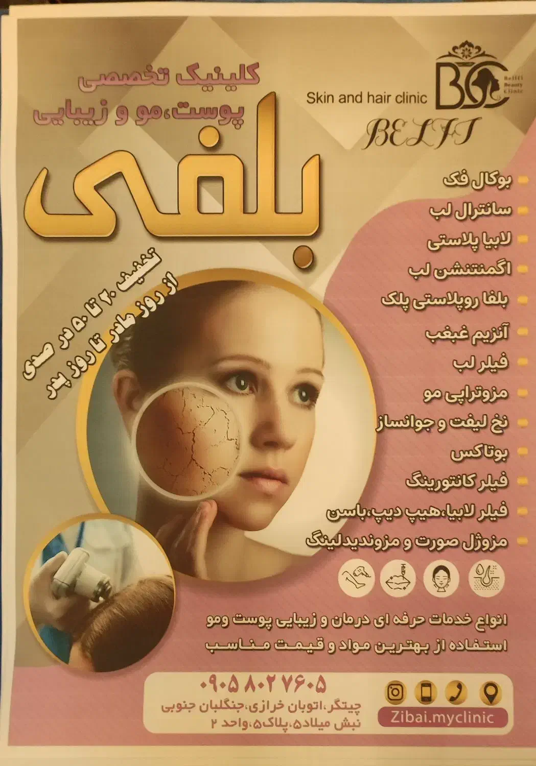 ادمین اینستاگرام خانم برای کلینیک زیبایی|استخدام رایانه و فناوری اطلاعات|تهران, گلستان (شهرک راه آهن)|دیوار