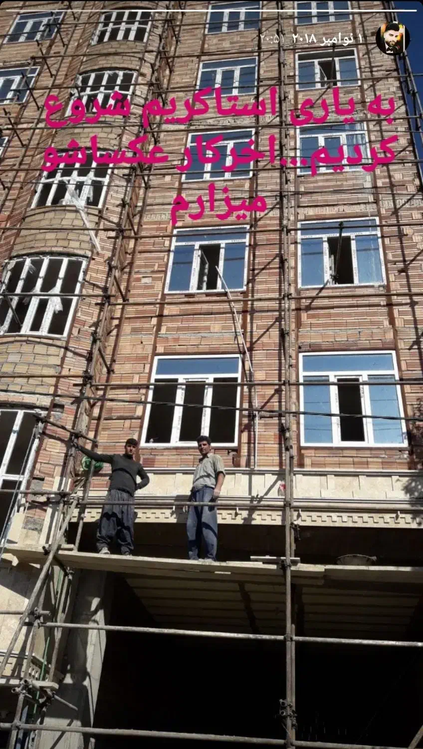 به یک نفر همکار برای کارسنگ کاری|استخدام معماری، عمران و ساختمانی|خوی, |دیوار