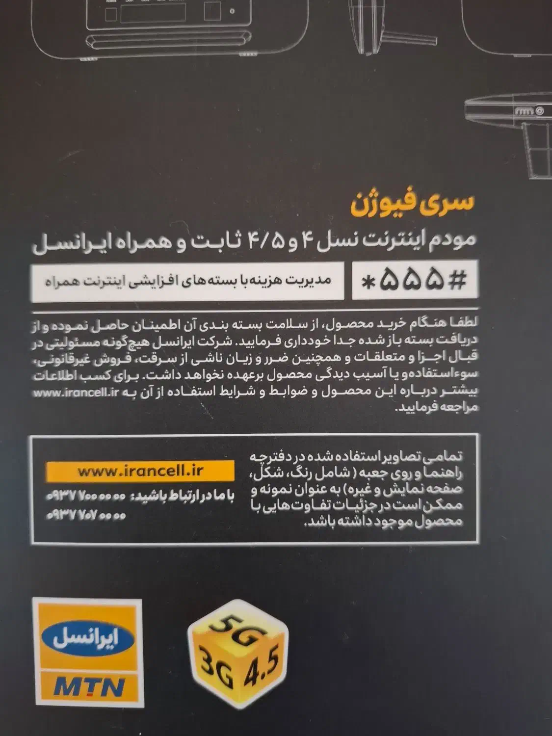 مودم ایرانسل TF-i60 H1 سری Fusion فیوژن|مودم و تجهیزات شبکه|اسلام‌شهر, شهرک مفیدی|دیوار