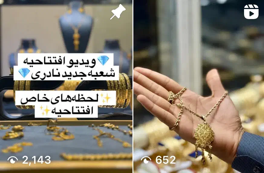 پیشنهاد استثنایی برای مشتریان گالری محمد(طلا قسطی)|جواهرات|اهواز, نادری|دیوار