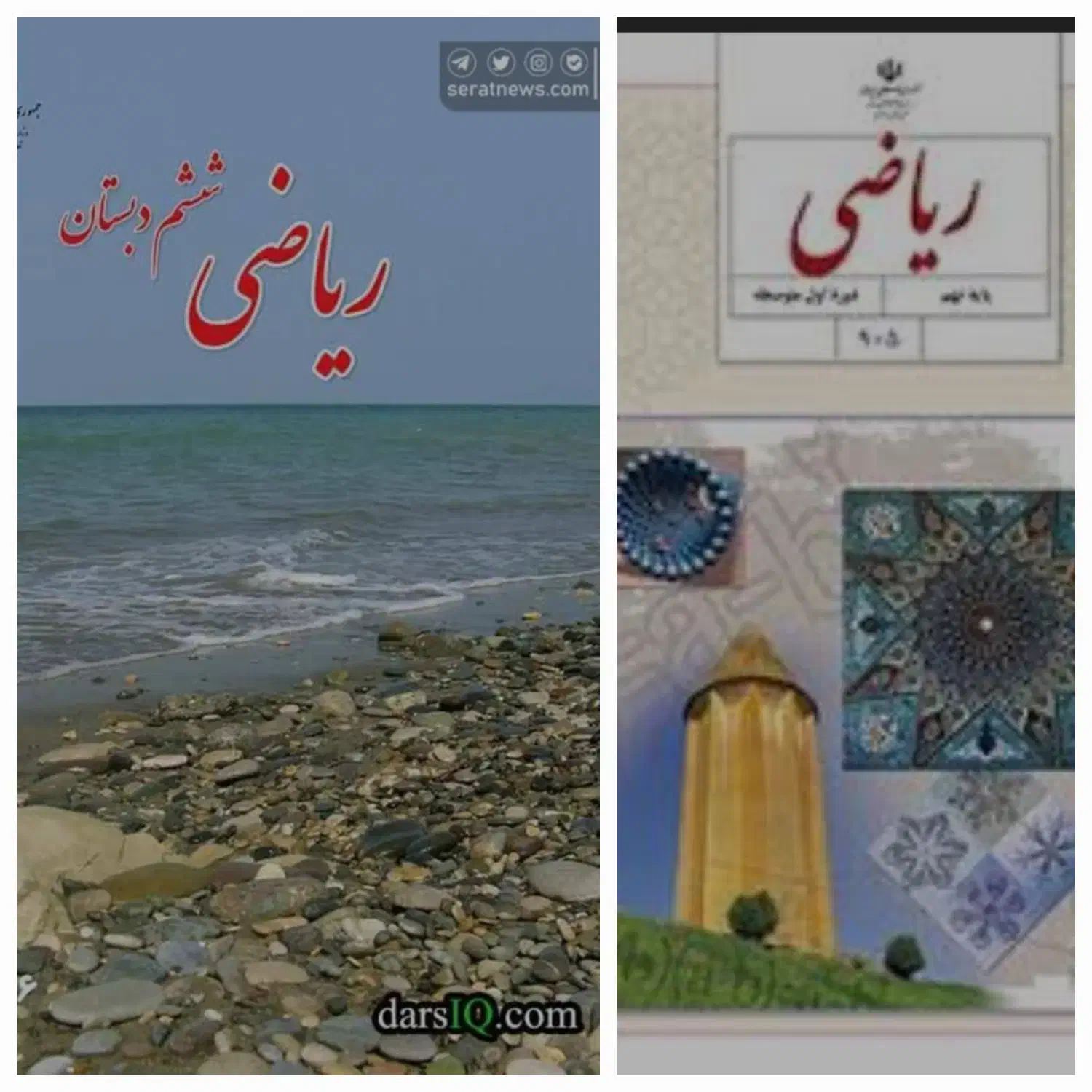 تدریس ریاضی ابتدایی و متوسطه اول|خدمات آموزشی|شیراز, حافظیه|دیوار