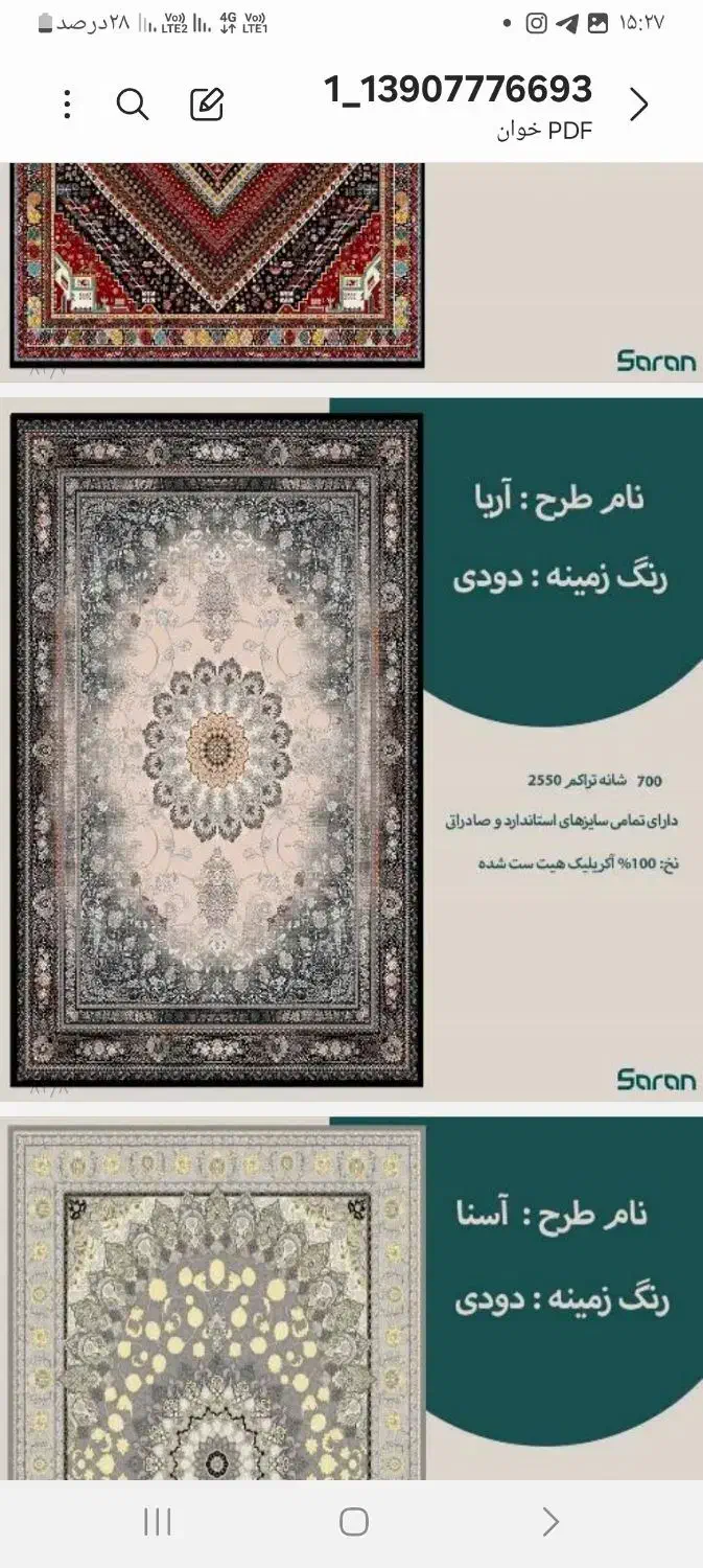 فرش ترلان،ضمانتی،بدون پیش پرداخت|فرش|مشهد, توس (بلوار توس)|دیوار