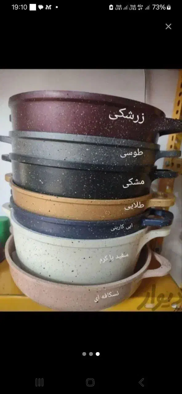 بازسازی ظروف اوپال با ده درصد تخفیف دائمی|خدمات پیشه و مهارت|بیرجند, |دیوار