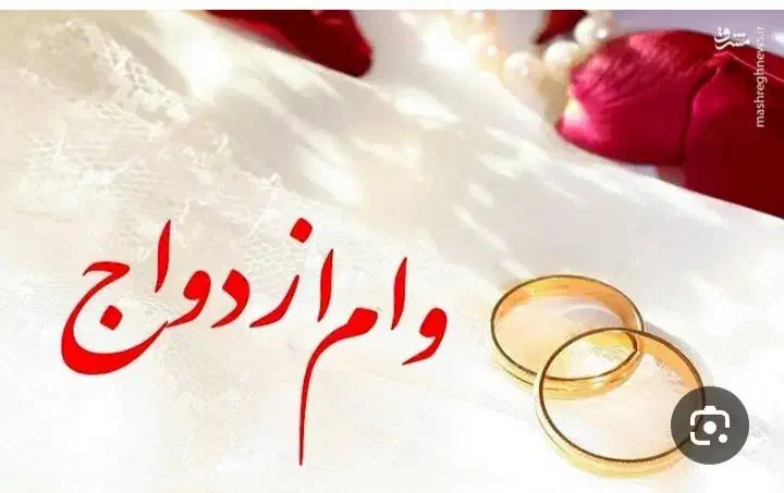 نیازمند دوتا ضامن کسر حقوق|خدمات مالی، حسابداری، بیمه|اندیمشک, |دیوار