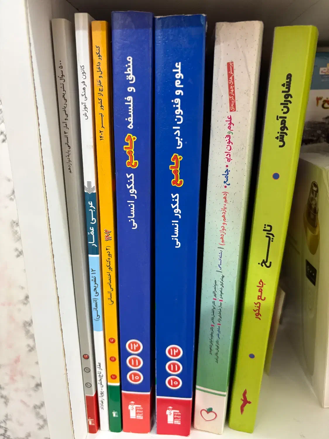 کتاب کنکور انسانی|کتاب و مجله آموزشی|رشت, حومه رشت|دیوار