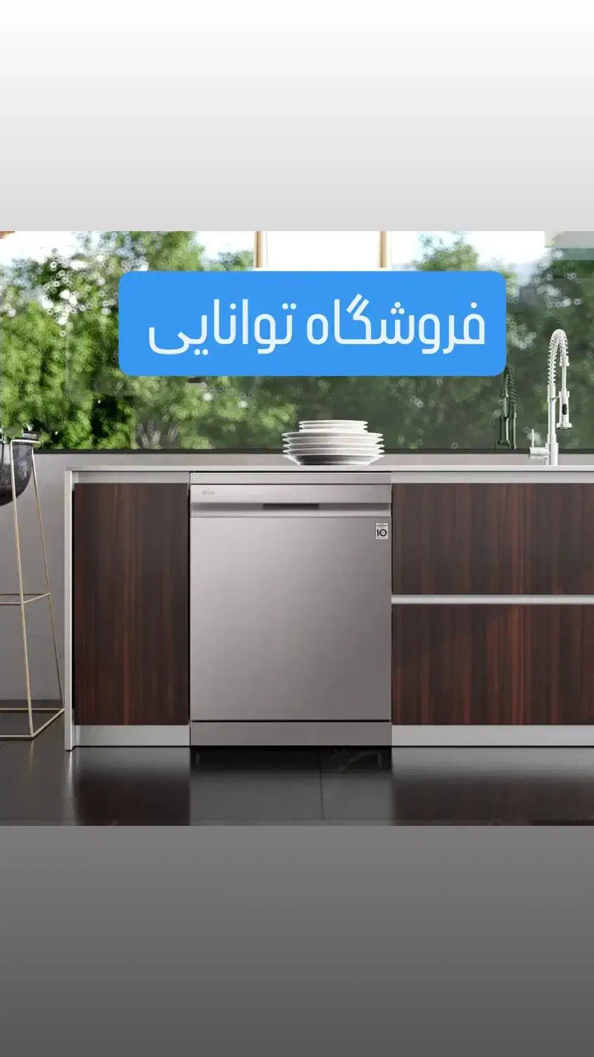 الجی دوو اسنوا بوش با اقساط آسون/ فروشگاه توانایی/|ماشین ظرفشویی|کرج, اصفهانیها|دیوار