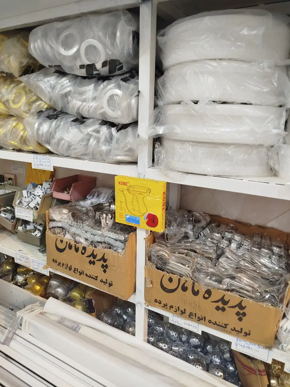 بازرگانی لوازم پرده لوازم زبرا آنیل|پرده، رانر، رومیزی|اسلامشهر, مطهری|دیوار