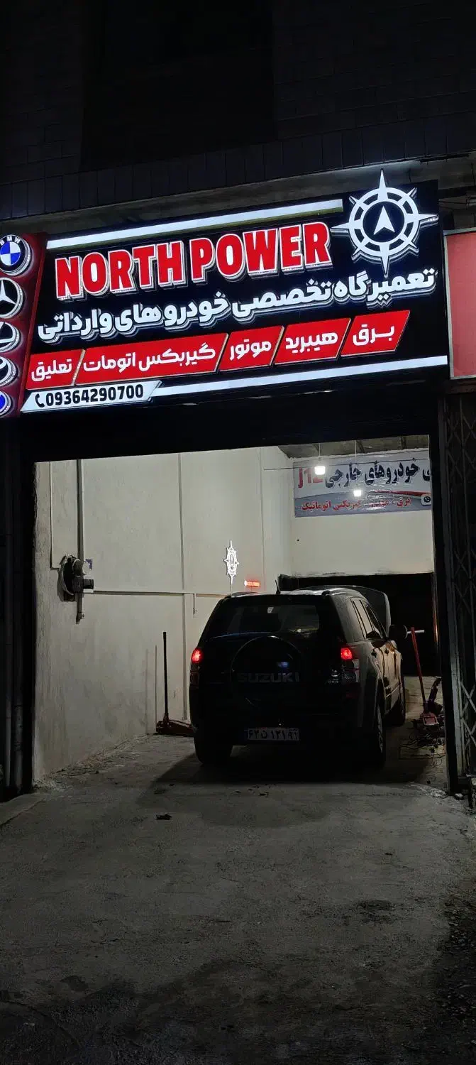 تعمیرگاه خودروخارجی.دیاگ.مکانیک سیار .برق.مشاوره|خدمات موتور و ماشین|رشت, جانبازان|دیوار