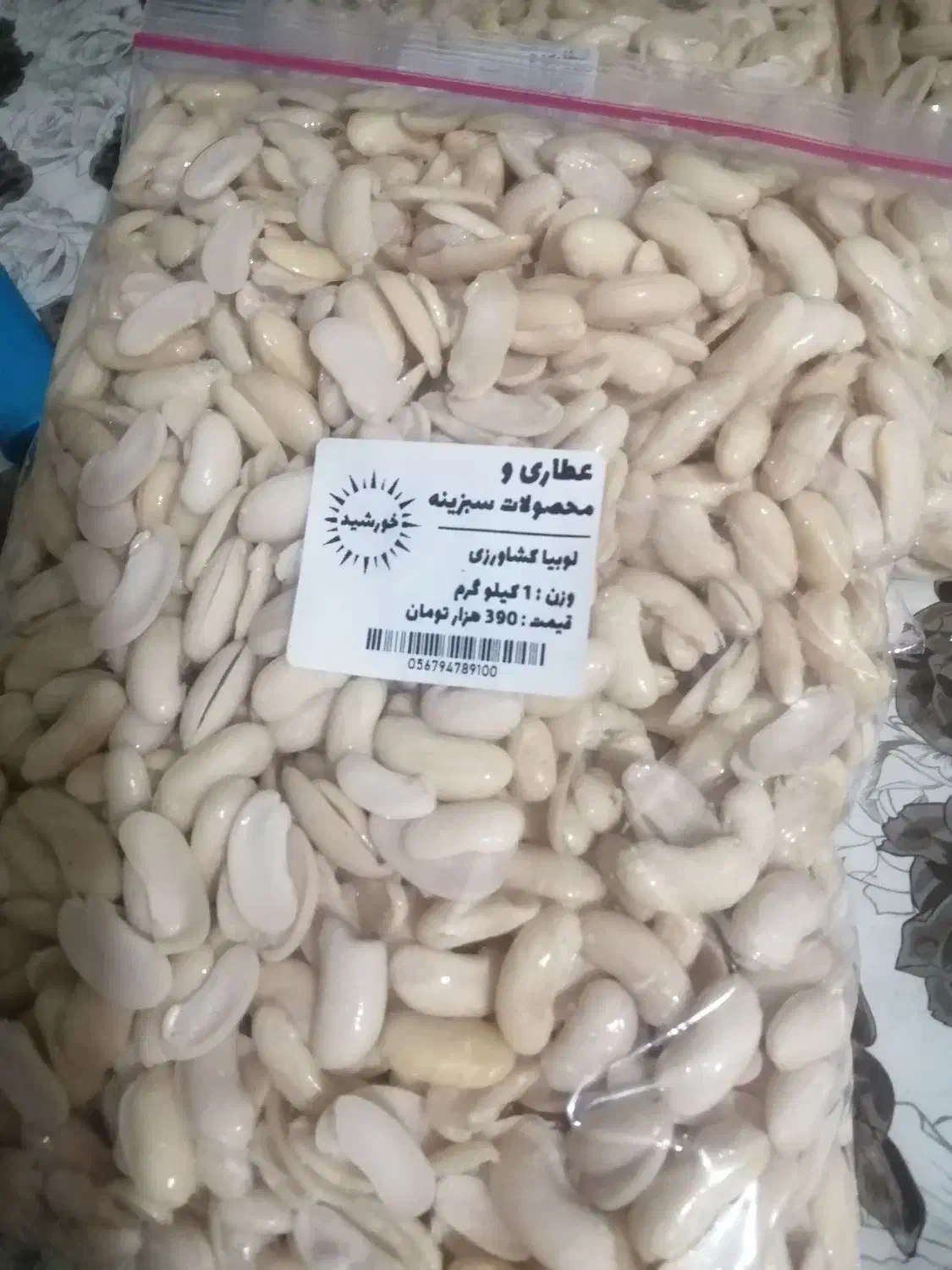 حبوبات لوبیا کشاورزی پوست کنده برای   باقالی قاتوق|خوردنی و آشامیدنی|محمدیه-قزوین, |دیوار