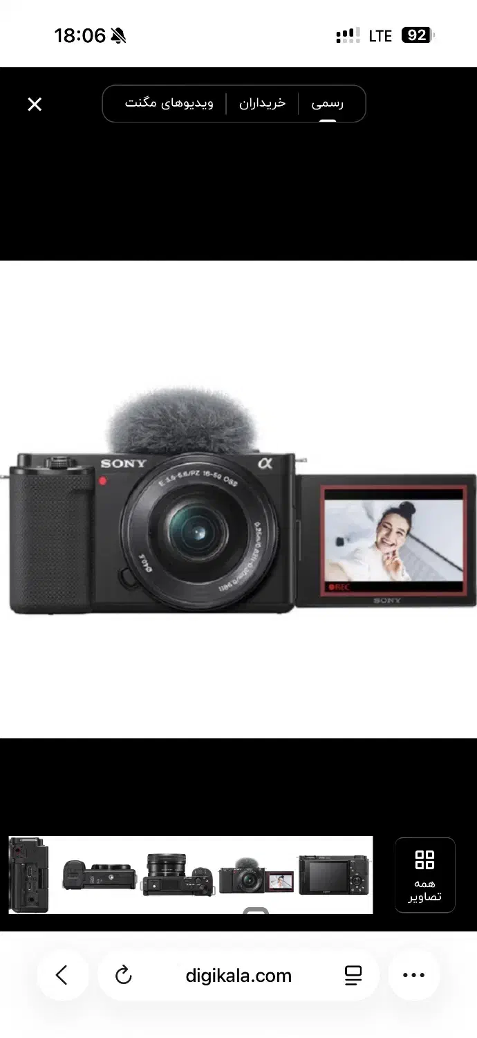 دوربین سونی sony ZV E10|دوربین عکاسی و فیلم‌برداری|اهواز, کوروش|دیوار