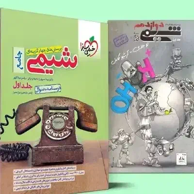 تدریس زیست و شیمی کنکور و نهایی تضمینی|خدمات آموزشی|کرج, گلشهر|دیوار