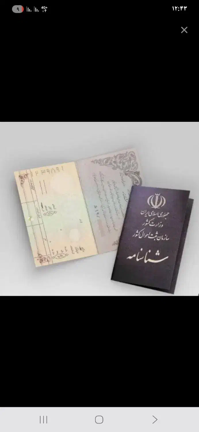 وکیل اتباع|خدمات مالی، حسابداری، بیمه|قم, سراجه (۱۵ خرداد)|دیوار