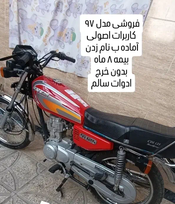 هندا 125 ساوین|موتورسیکلت|ساوه, |دیوار