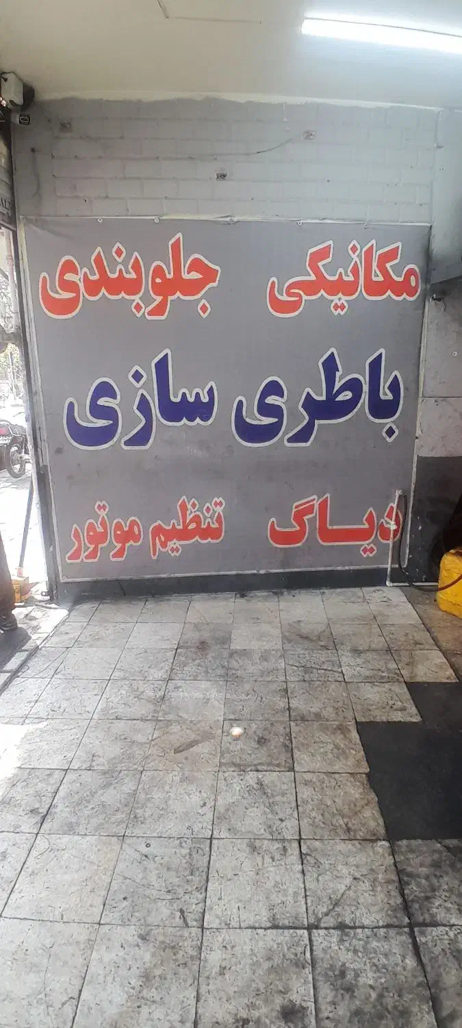 به یک استاد کار ودو  شاگرد نیم وارد نیازمندیم|استخدام صنعتی، فنی، مهندسی|تهران, یاخجی آباد|دیوار