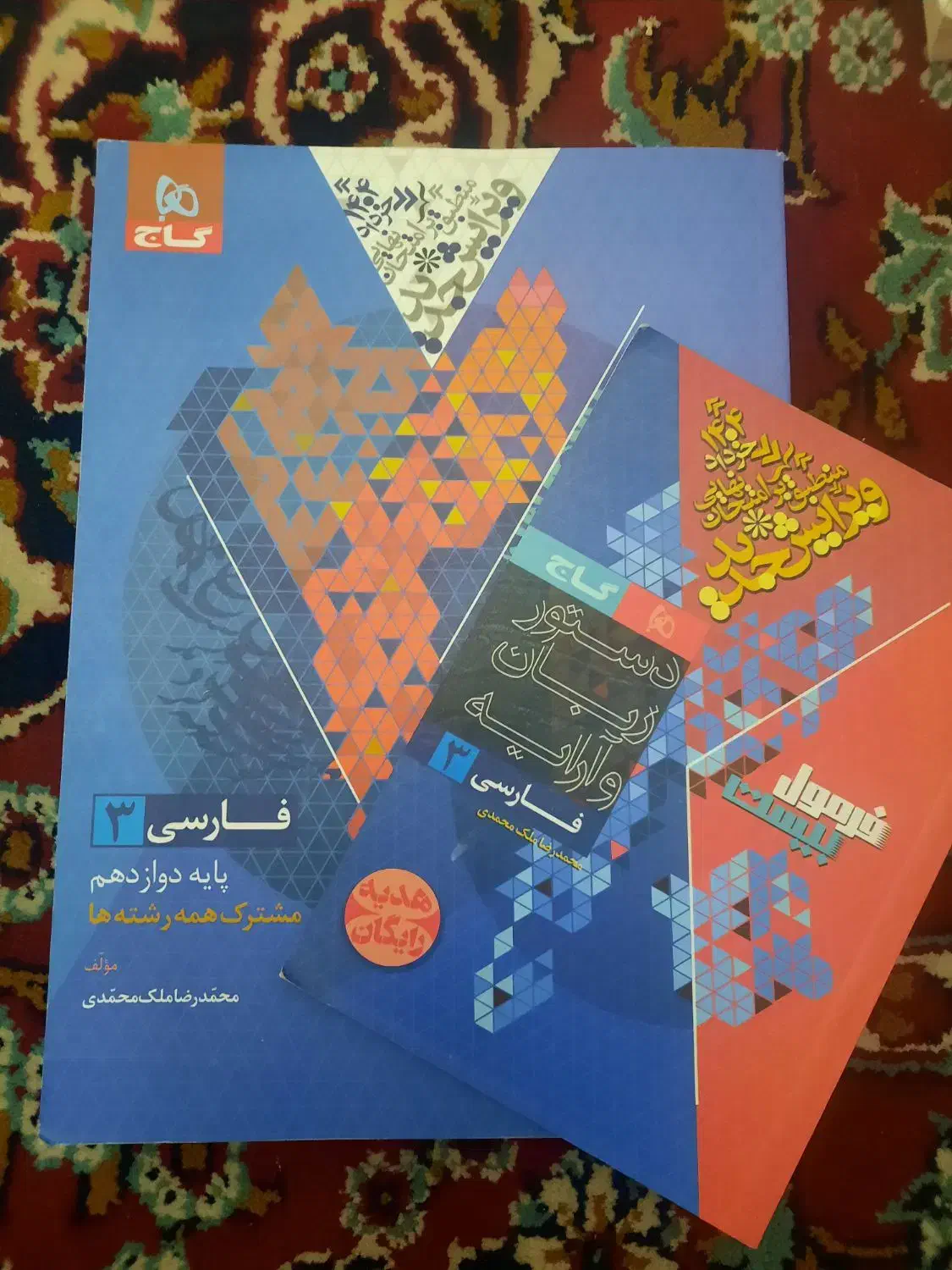 کتاب‌های کنکور و امتحان نهایی/نو ، قیمت پشت جلد|کتاب و مجله آموزشی|تهران, کرمان|دیوار