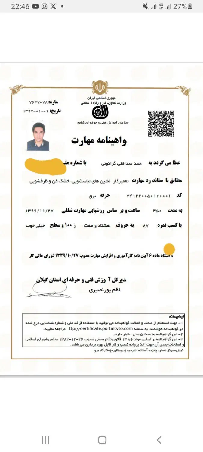 تعمیرات ماشین های لباسشویی یخچال کولر اسپلیت|خدمات پیشه و مهارت|رشت, پیرکلاچای|دیوار