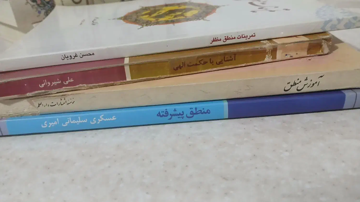 اصول کافی و   منطق|کتاب و مجله مذهبی|ایلام, |دیوار