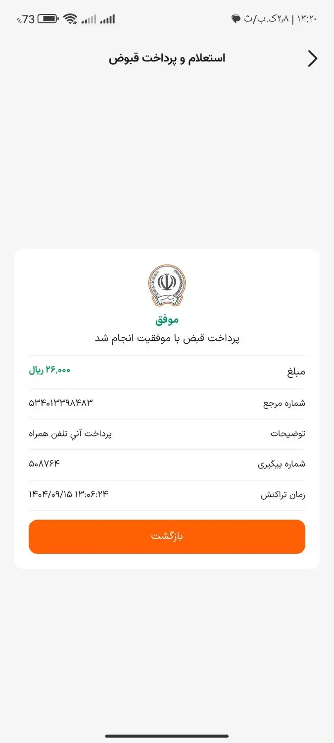 سیم کارت دائمی|سیمکارت|رشت, نخودچر|دیوار