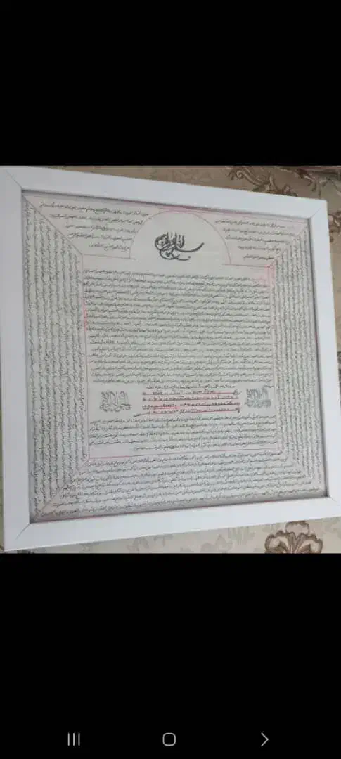 تابلو چند حرز با هم|تابلو، نقاشی، عکس|بندر ماهشهر, |دیوار