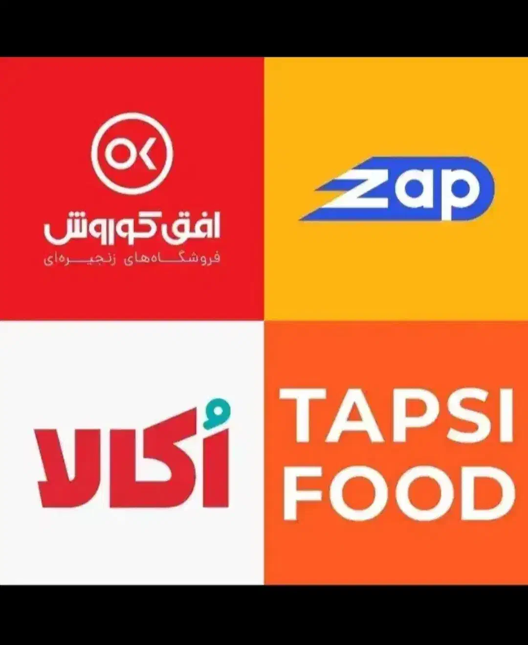 همکار سفیر در الوپیک شو|استخدام حمل و نقل|اندیشه, اندیشه فاز ۲|دیوار