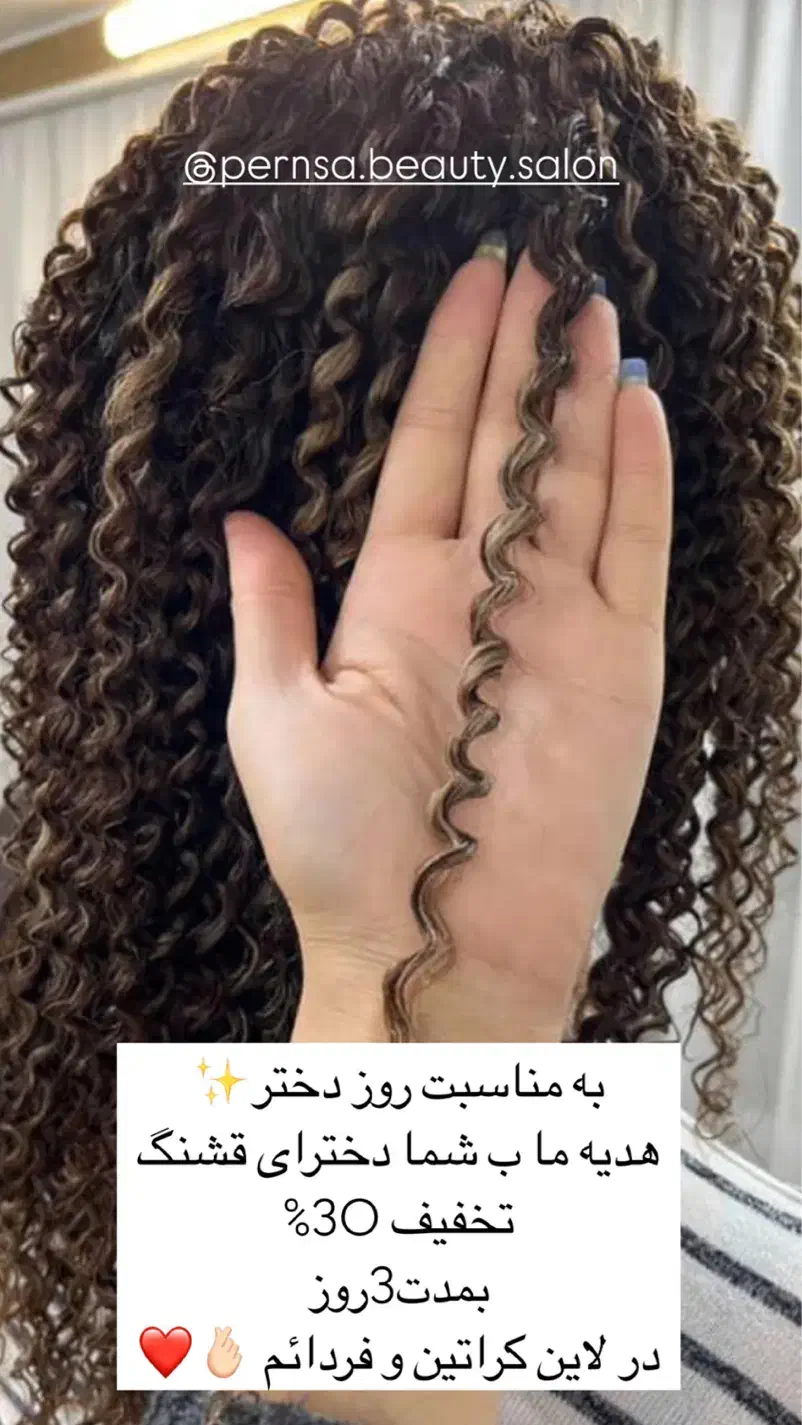 سال زیبایی پرنسا در شهر ماسال|خدمات آرایشگری و زیبایی|ماسال, |دیوار