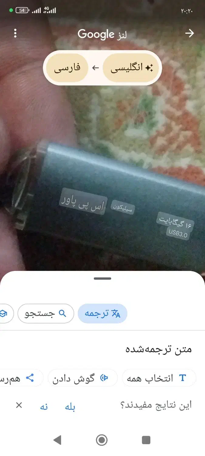 فلش ۱۶گیگ سالم|لوازم جانبی موبایل و تبلت|کرمانشاه, |دیوار