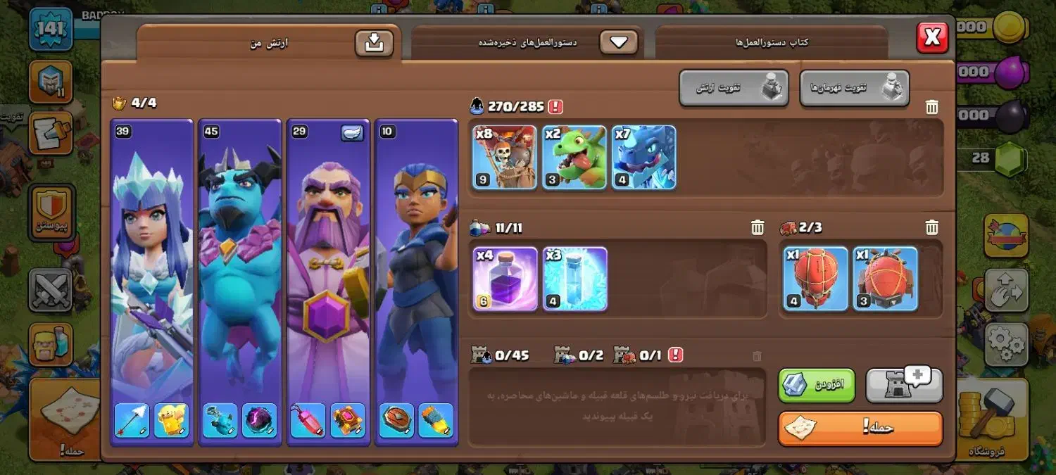 اکانت خوب|کنسول، بازی ویدئویی و آنلاین|شیراز, شاپورجان|دیوار