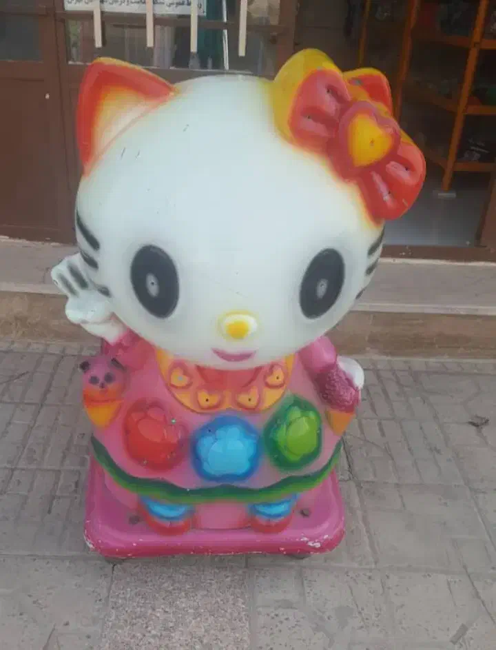 تکان دهنده اسباب بازی|اسباببازی|ایلام, |دیوار