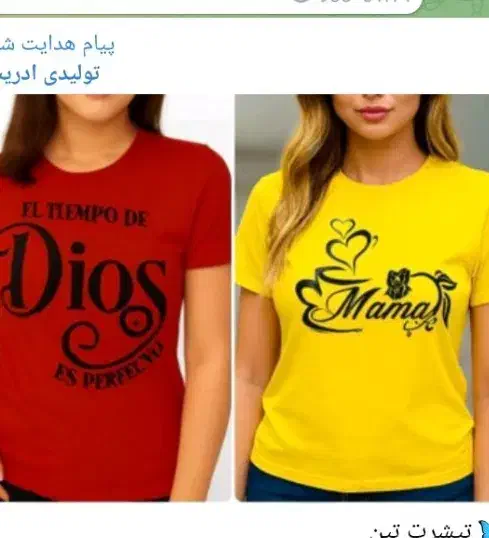 روسری وکفش|سفره، حوله، دستمال آشپزخانه|مهران (ایلام), |دیوار