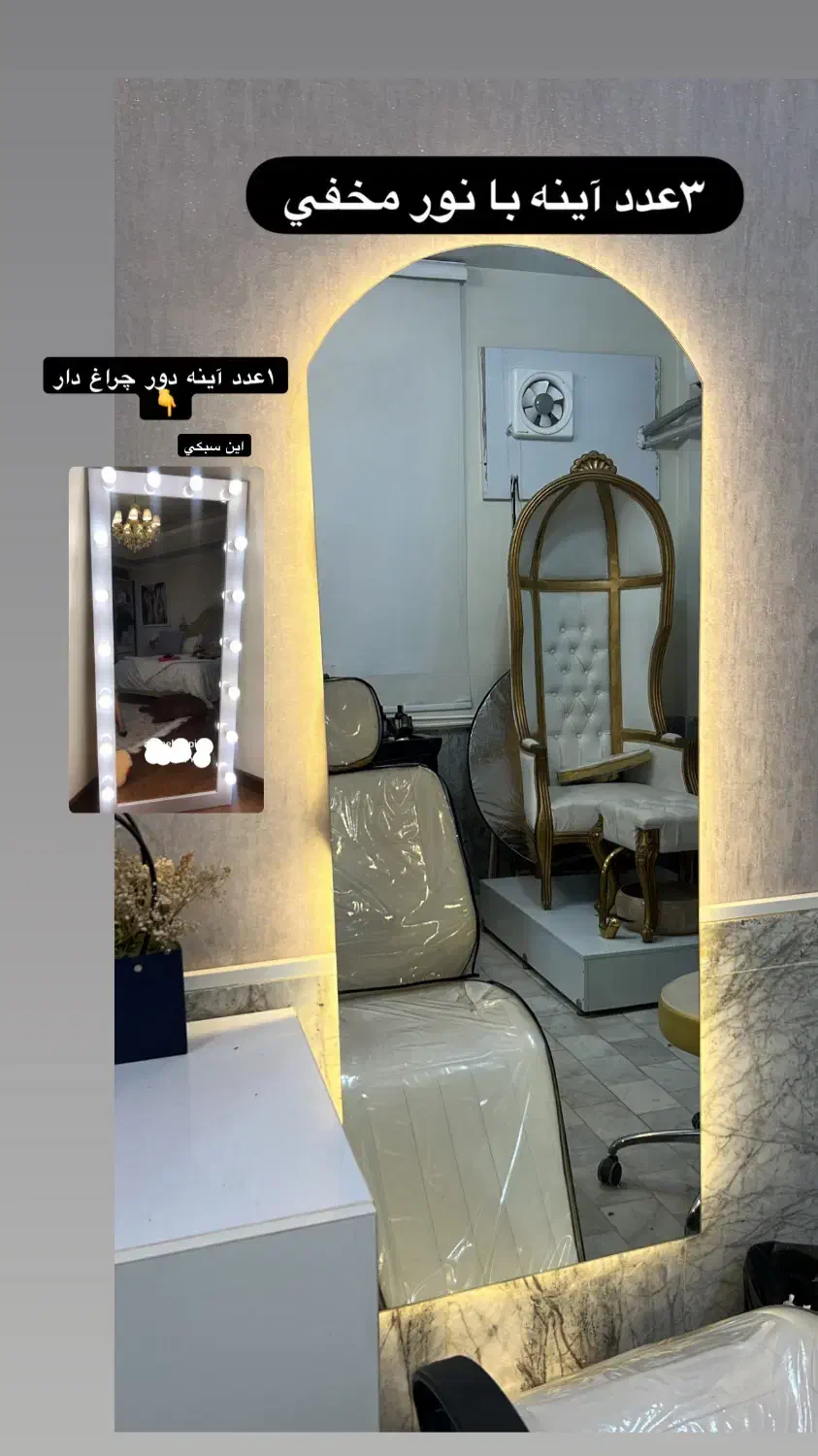 فروش تمامی تجهیزات سالن|آرایشگاه و سالن‌های زیبایی|بهشهر, |دیوار