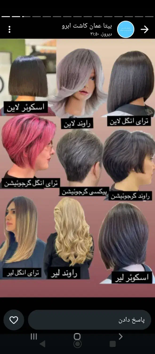 تخفیف ویژه خدمات آرایشگری بمناسبت افتتاحیه|خدمات آرایشگری و زیبایی|شیراز, شهرک مهدی‌آباد|دیوار